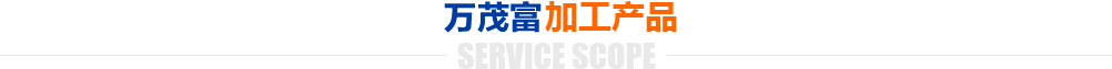 昆山鈑金加工,昆山鈑金加工廠